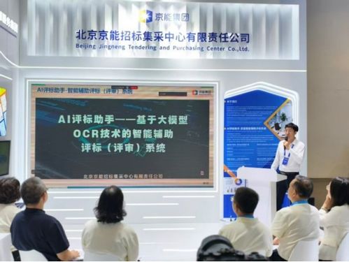 北京筑龍攜手京能集團(tuán)，以智能化供應(yīng)鏈解決方案斬獲中物聯(lián)人工智能應(yīng)用大賽銅獎(jiǎng)